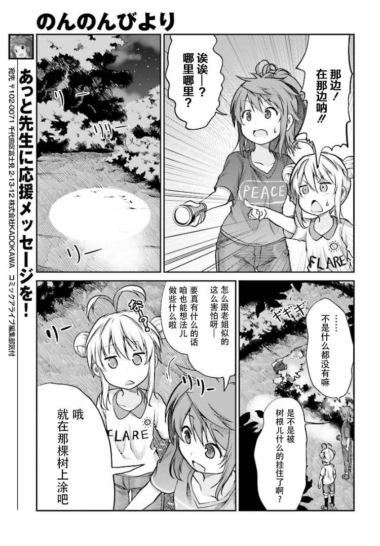 第86话8