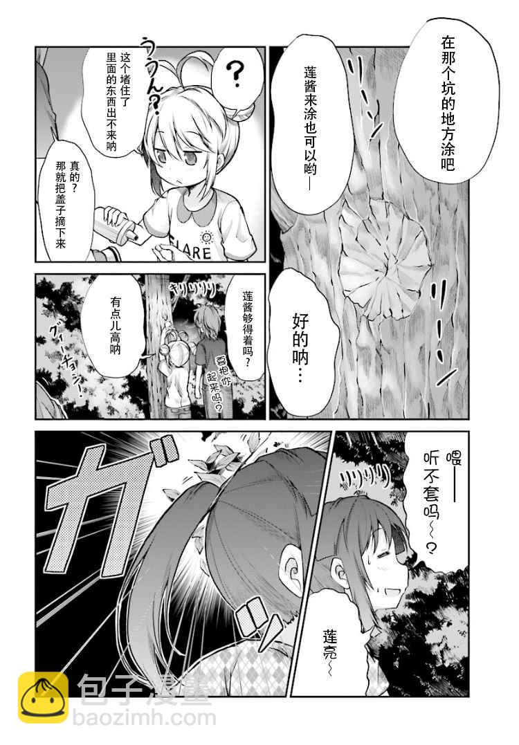 第86话9