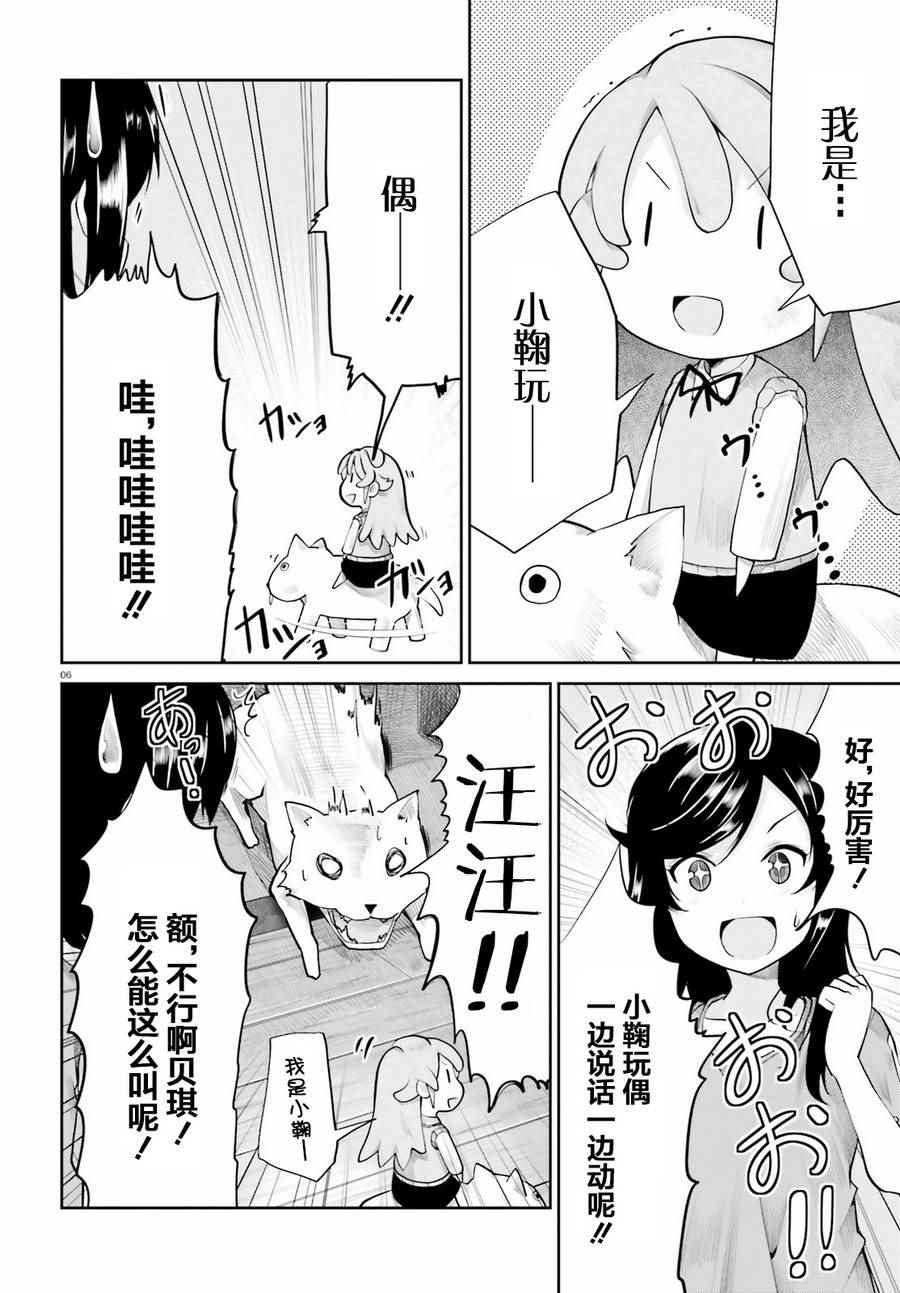 第90话5