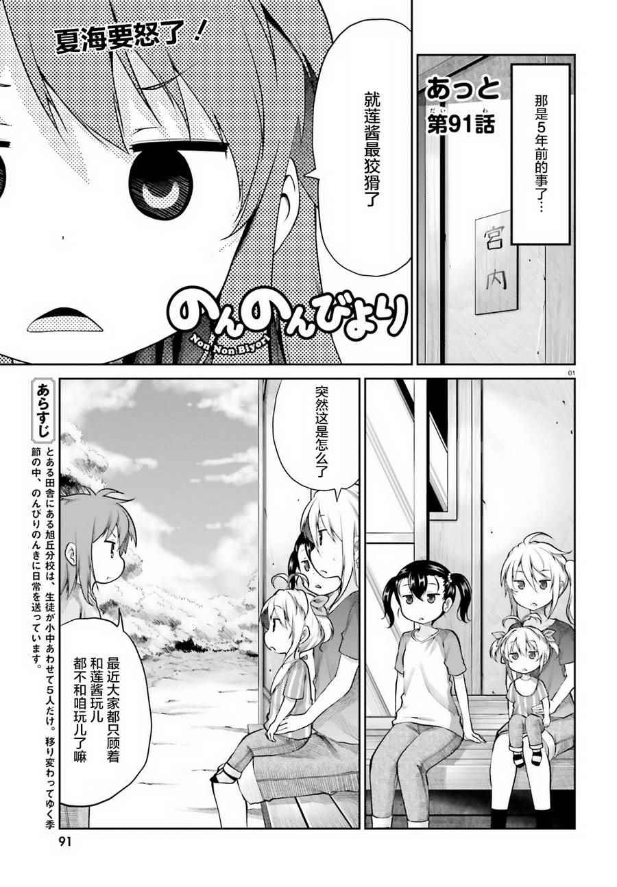 第91话0