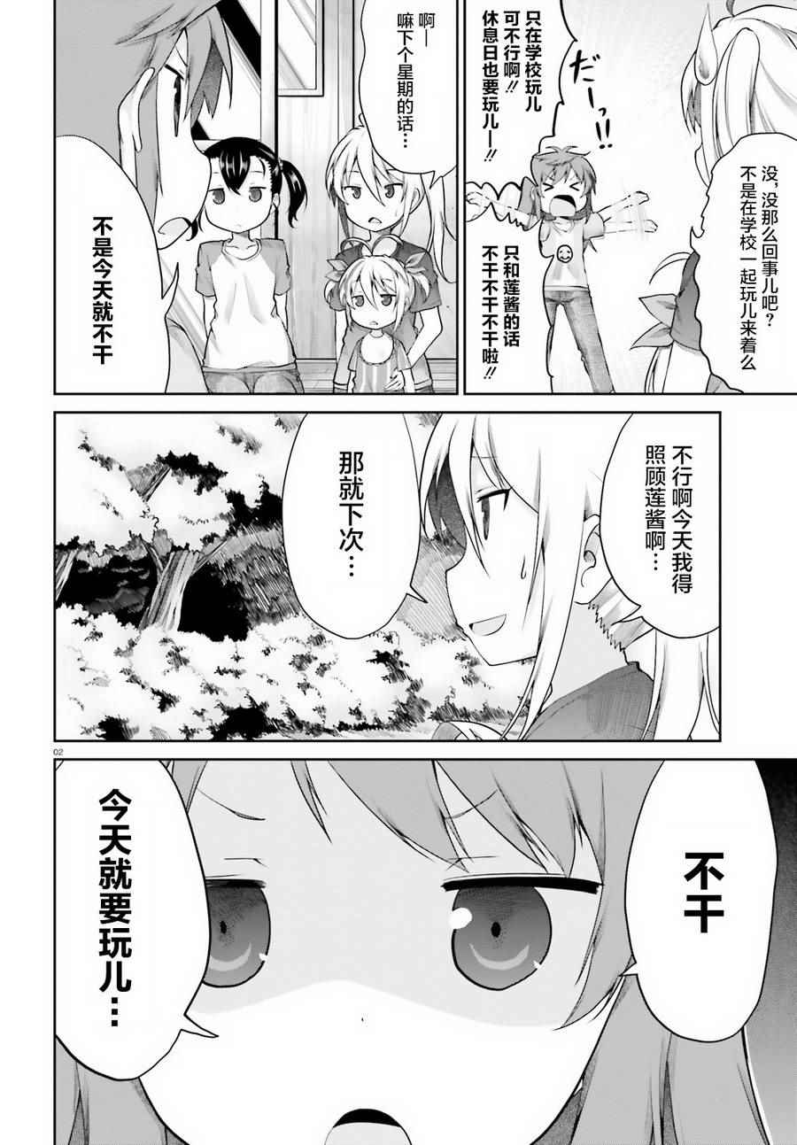 第91话1