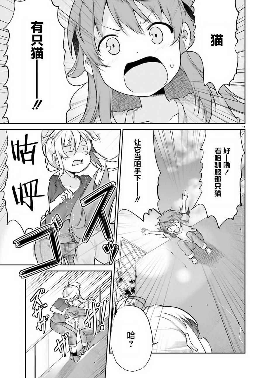 第91话10
