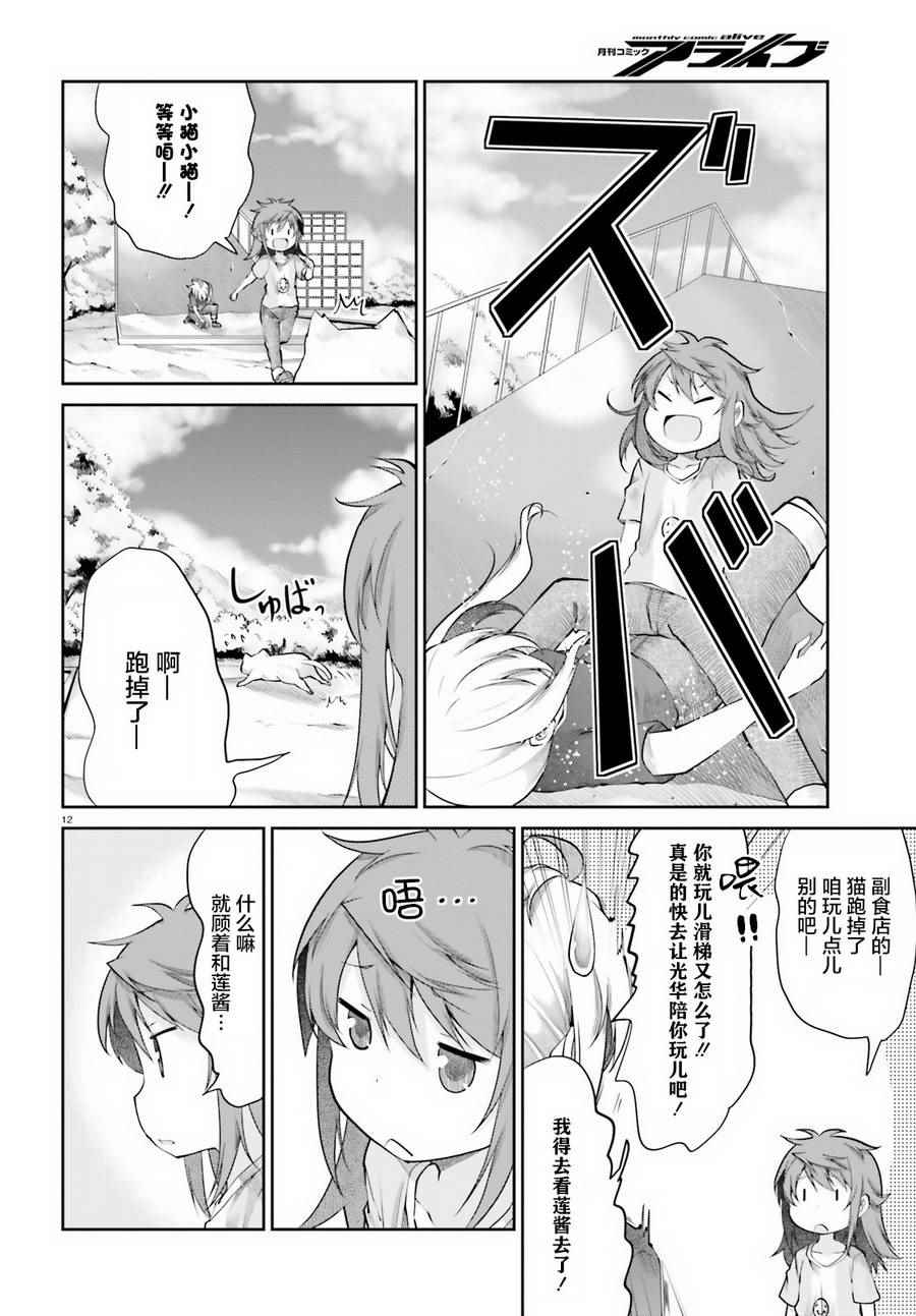 第91话11