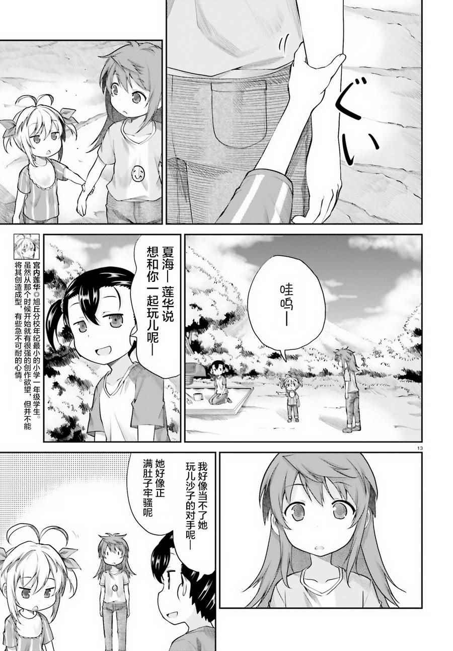 第91话12