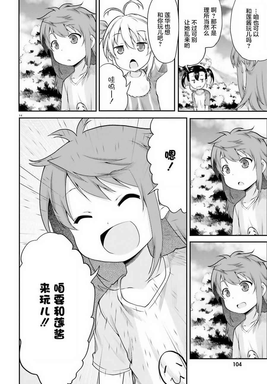 第91话13