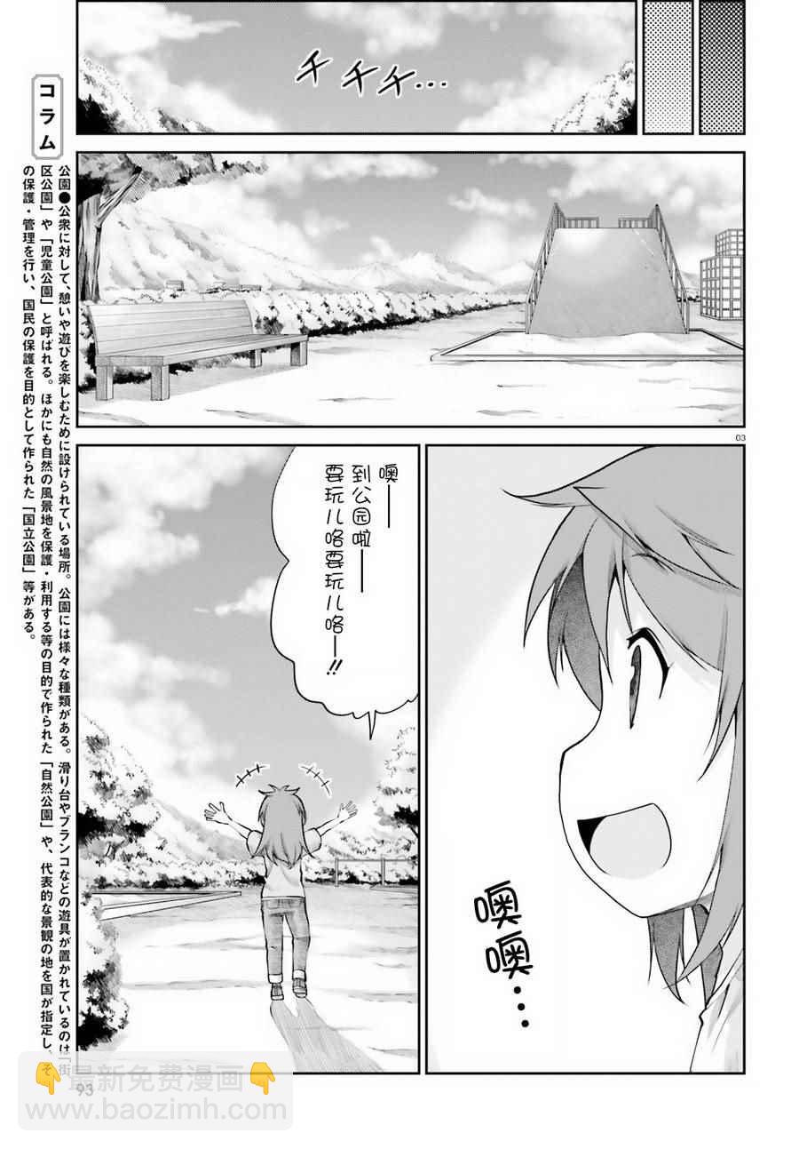 第91话2