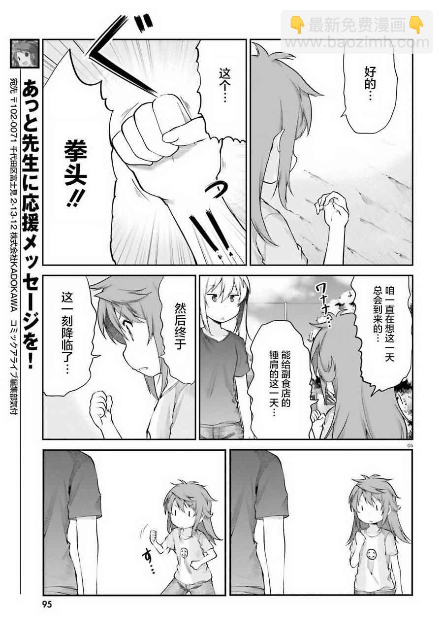 第91话4