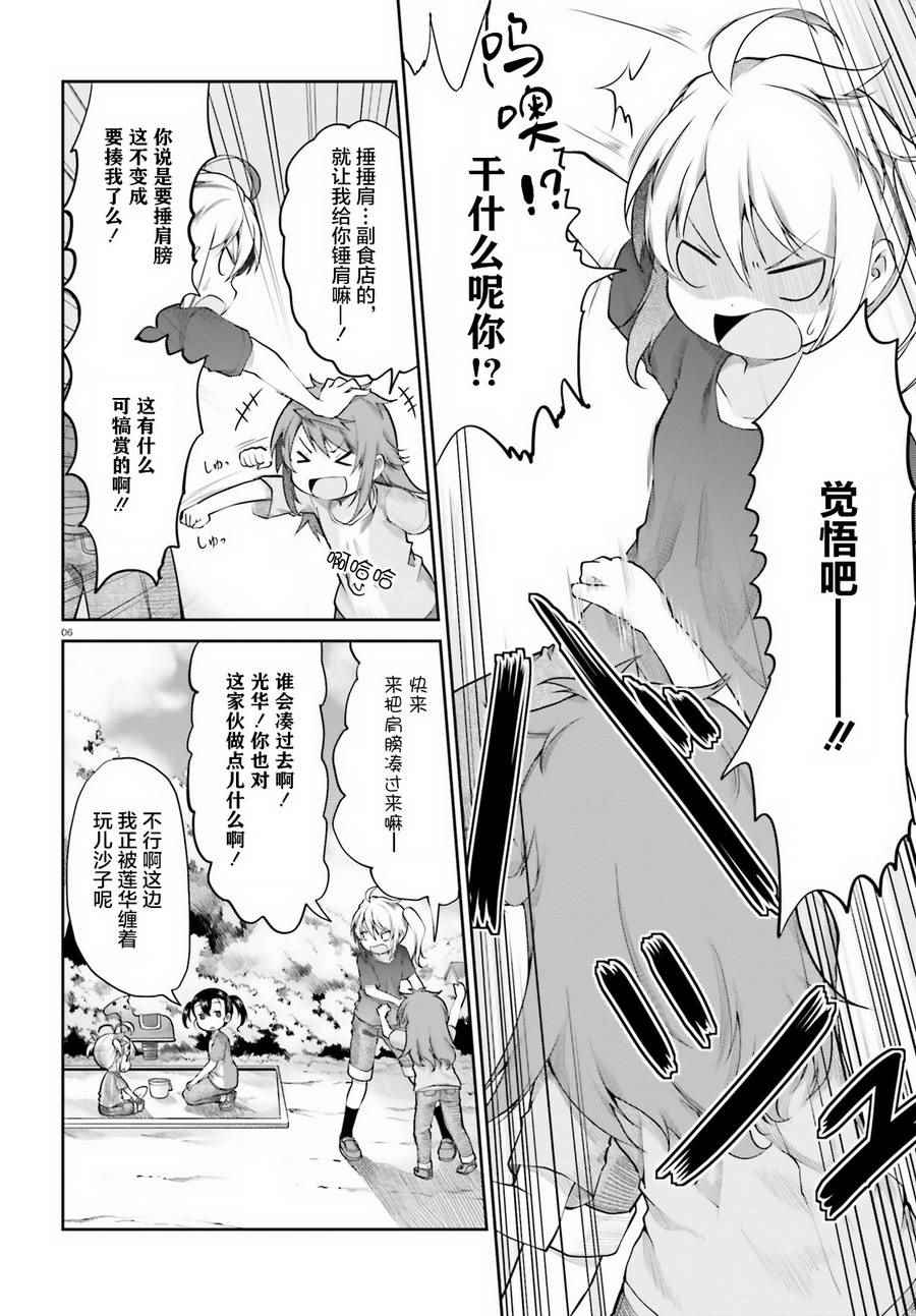 第91话5