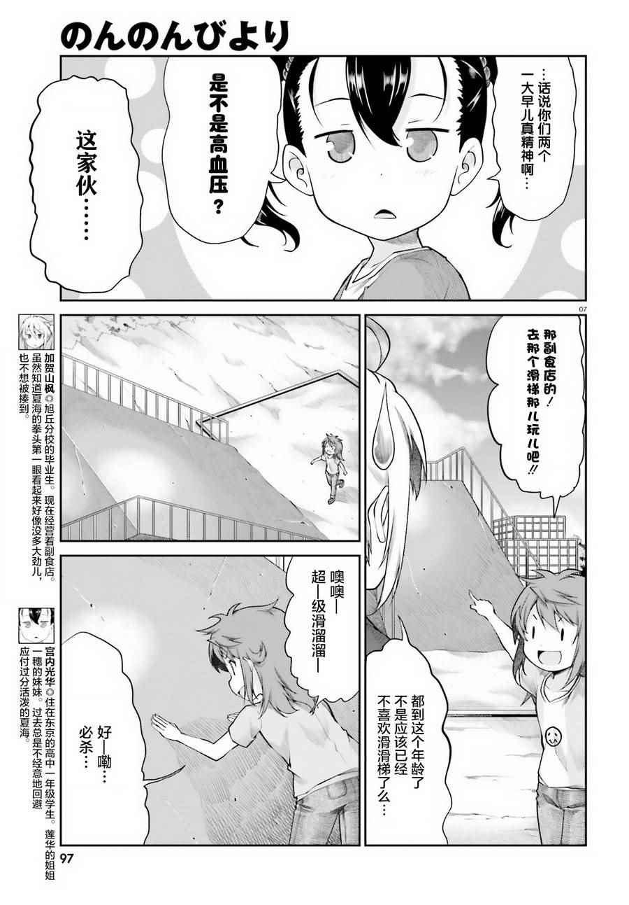 第91话6