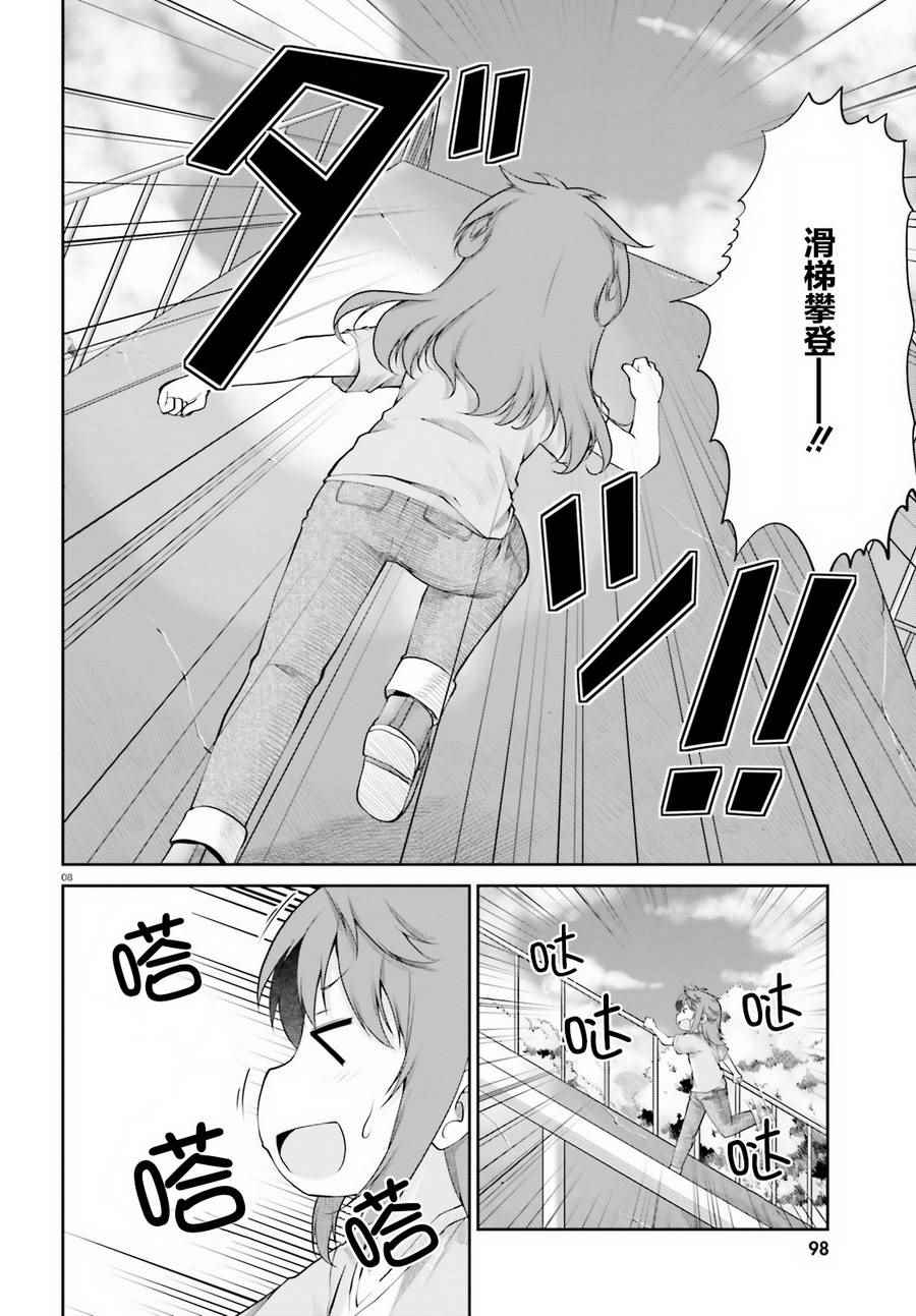 第91话7