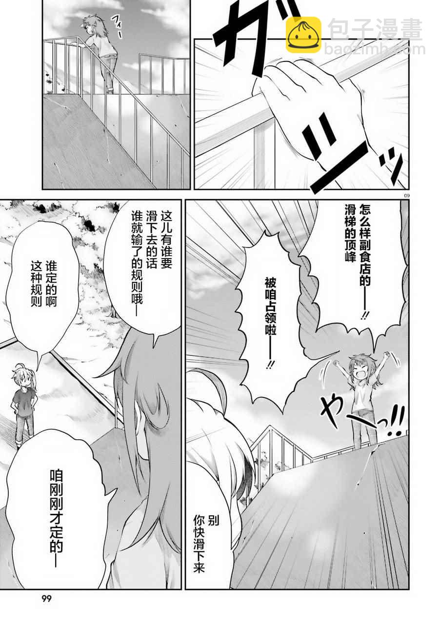 第91话8