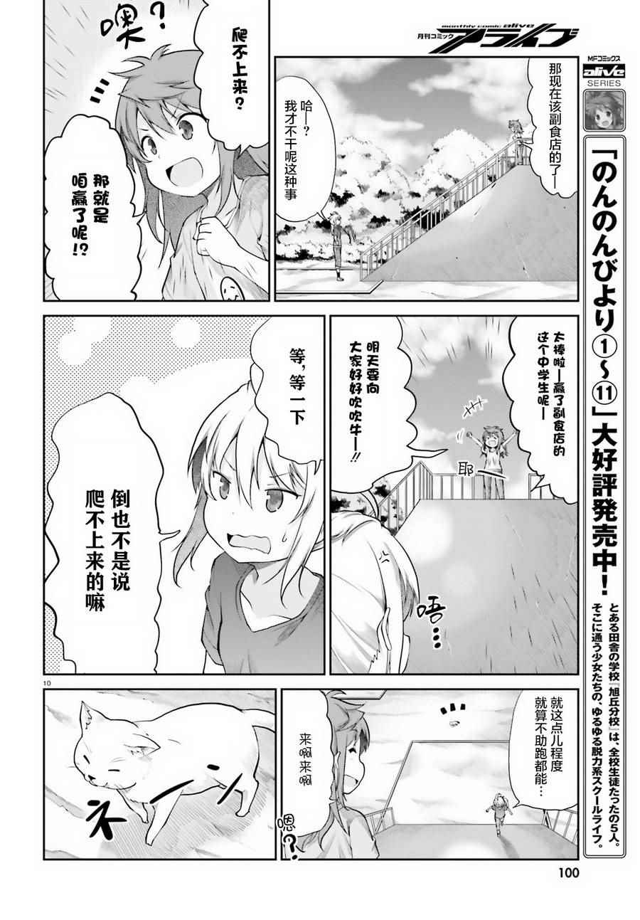 第91话9