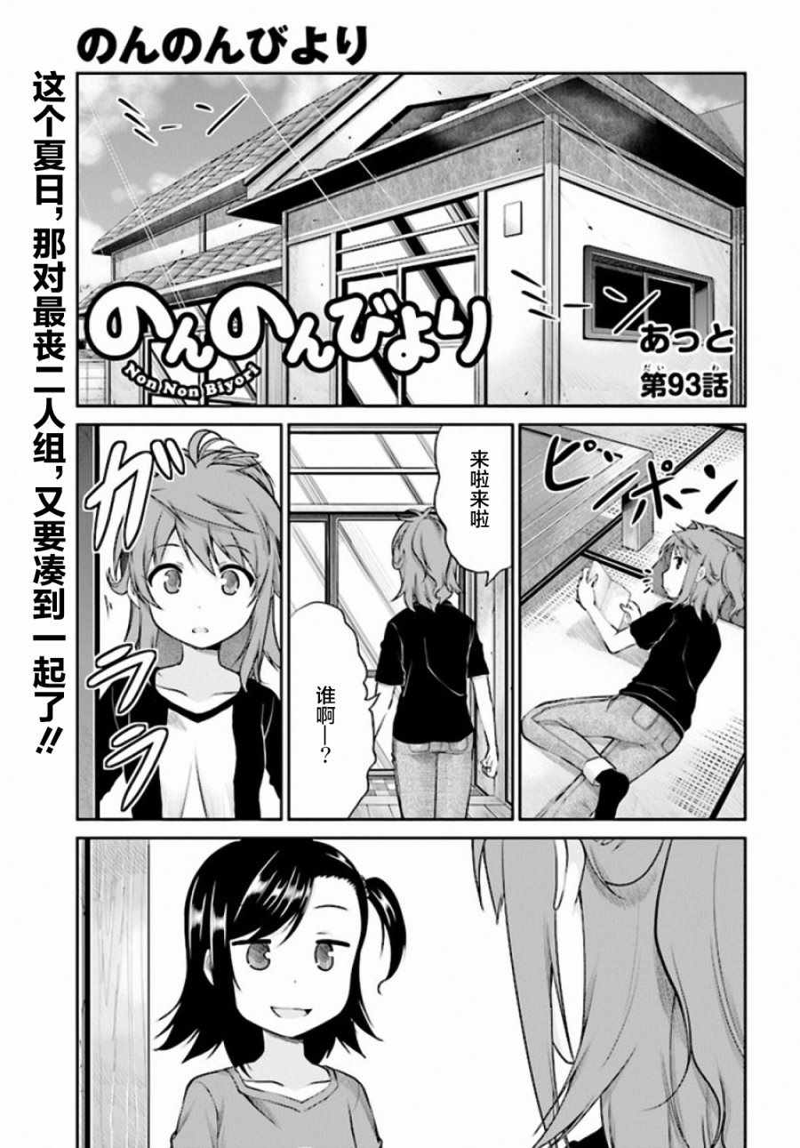 第93话0