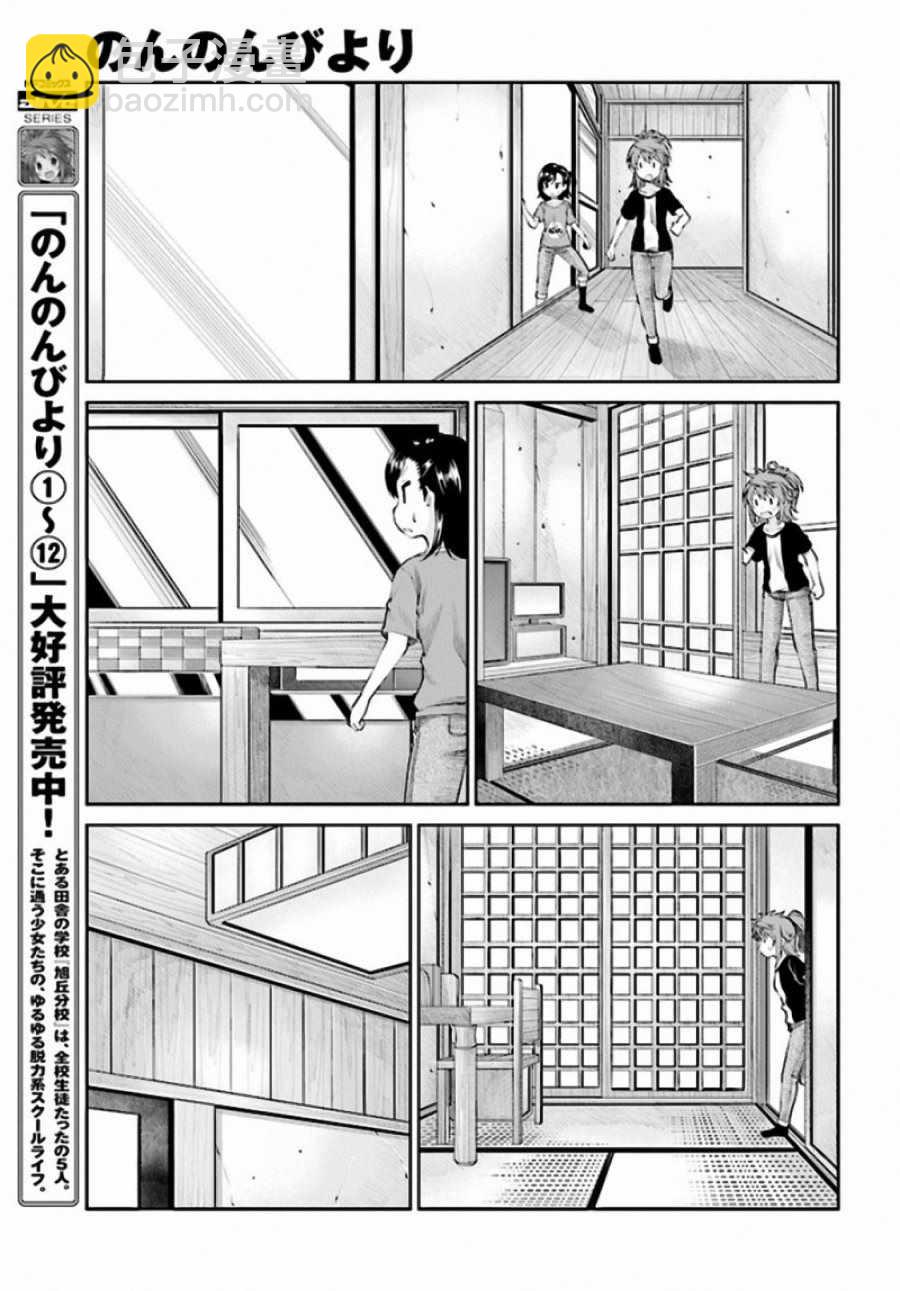 第93话10