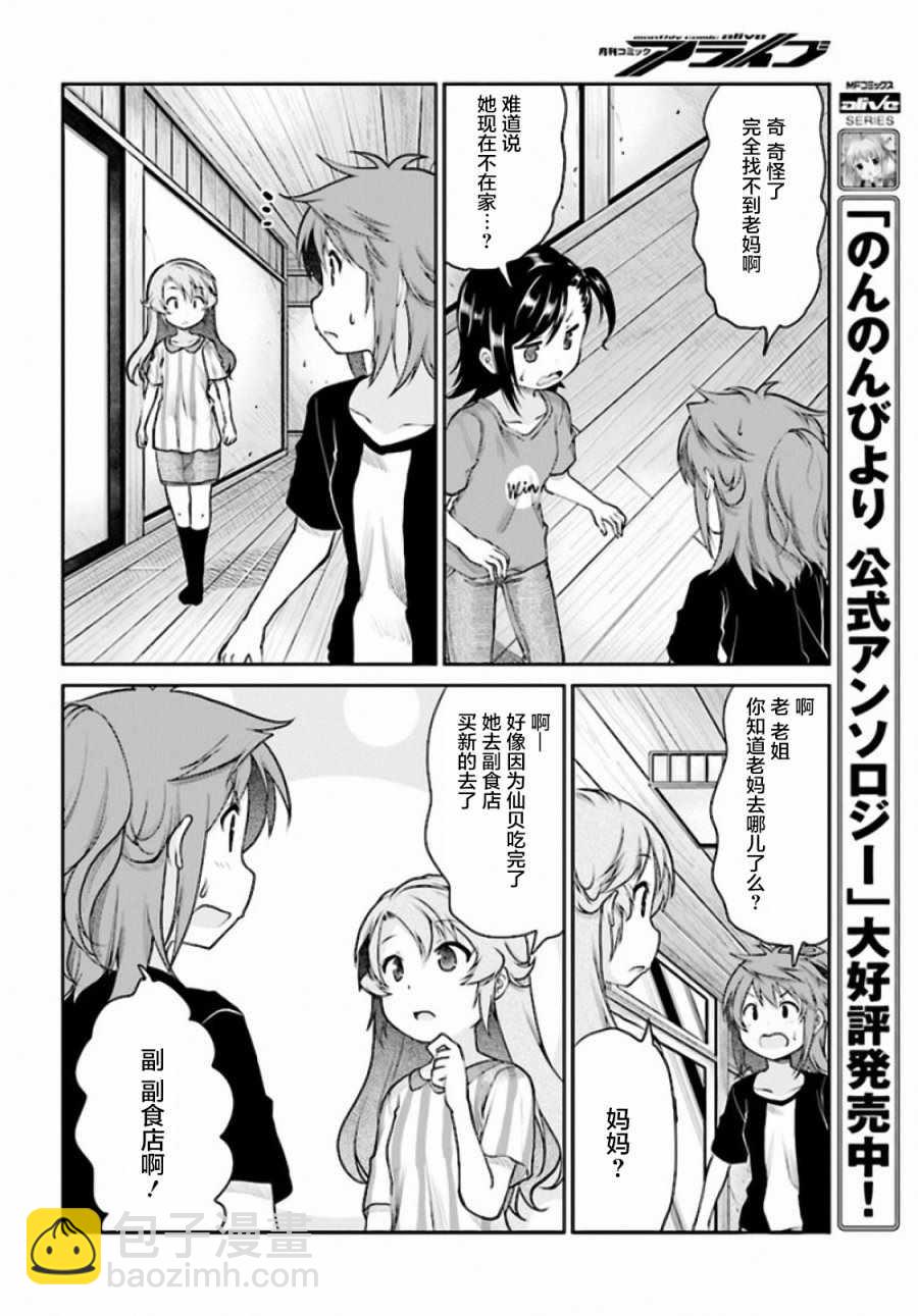 第93话11