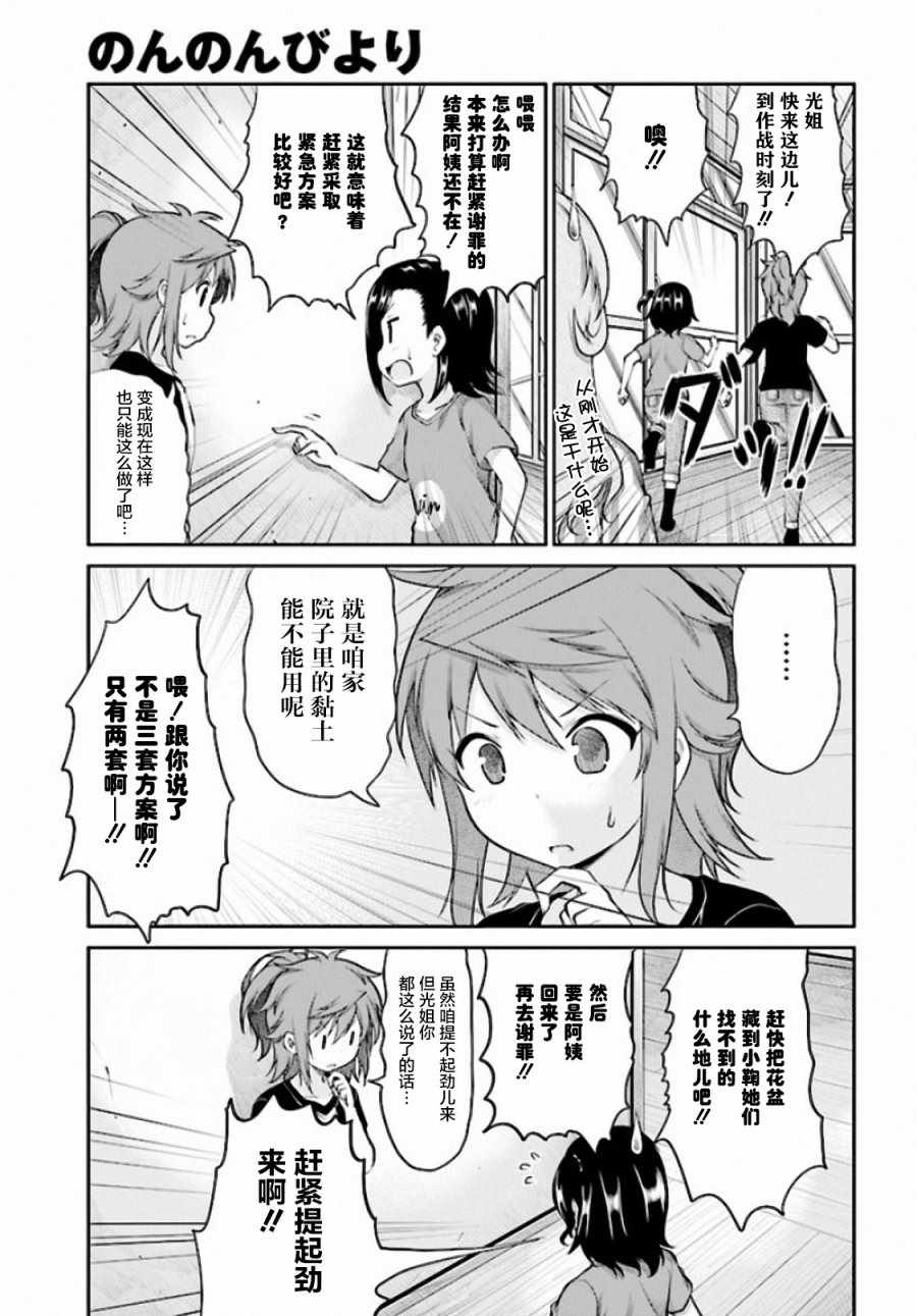 第93话12