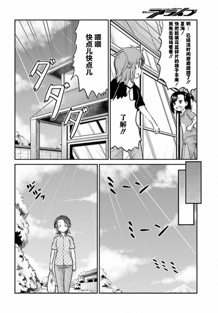 第93话13