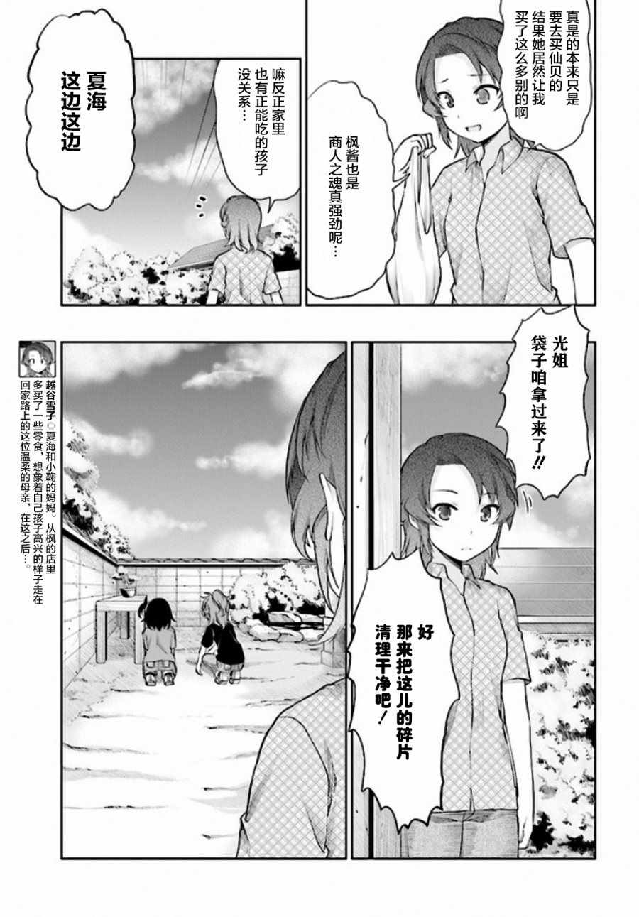 第93话14