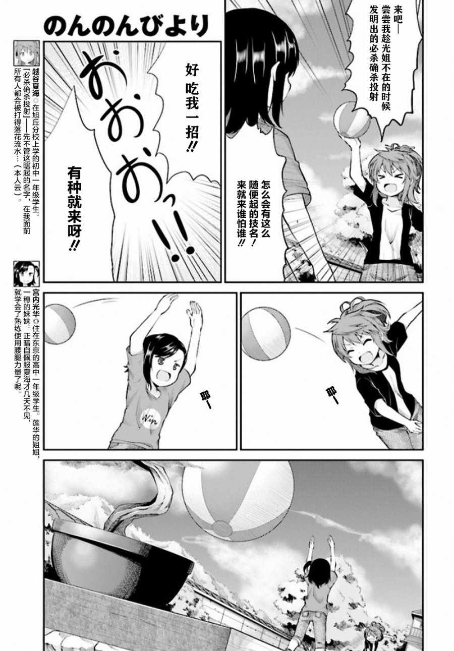 第93话2