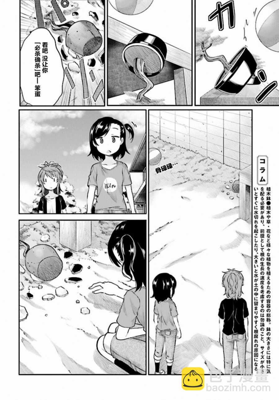 第93话3