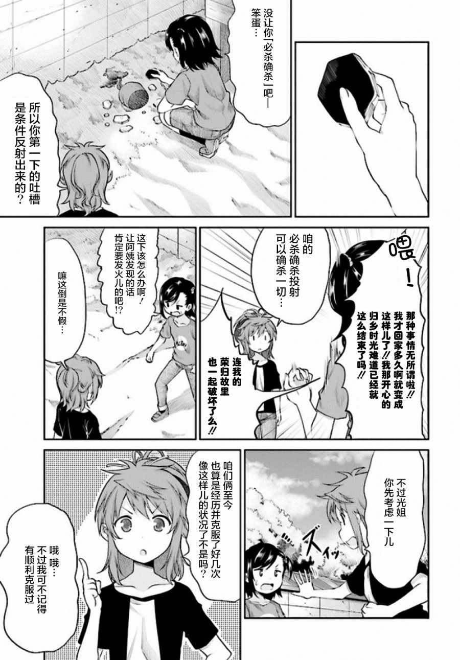 第93话4