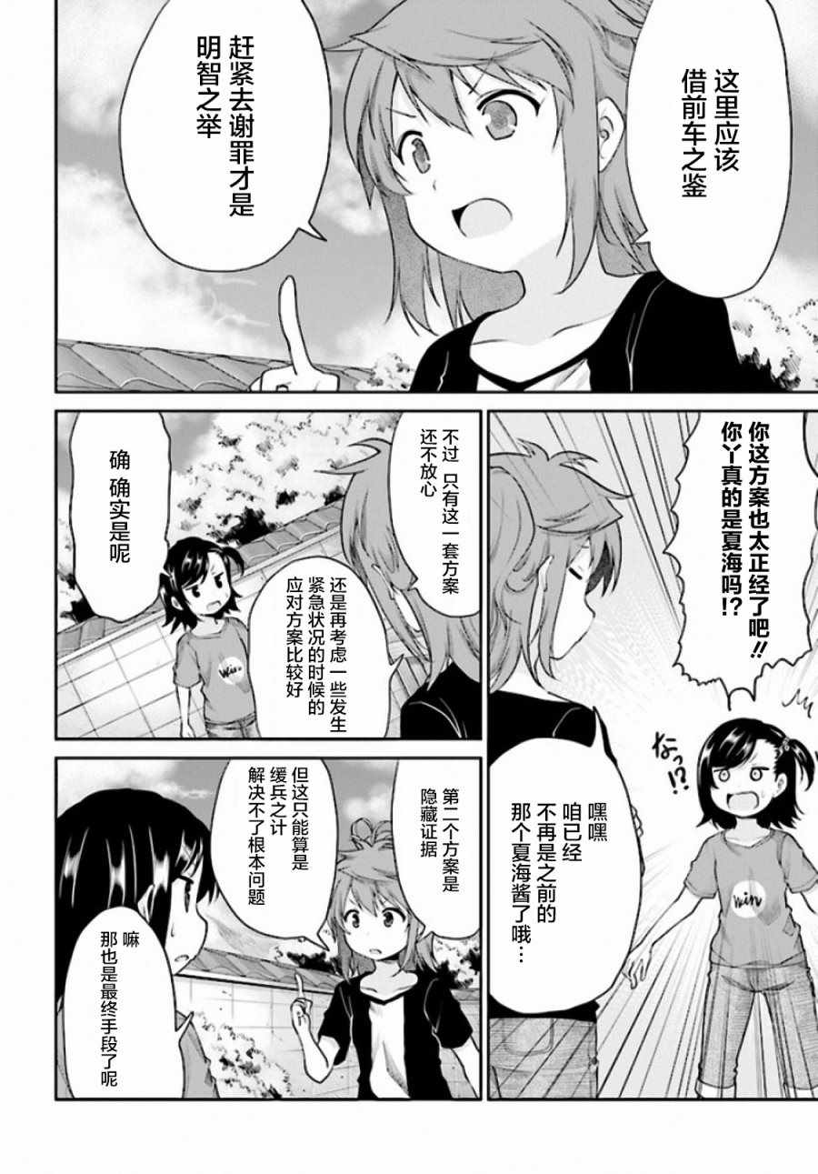 第93话5