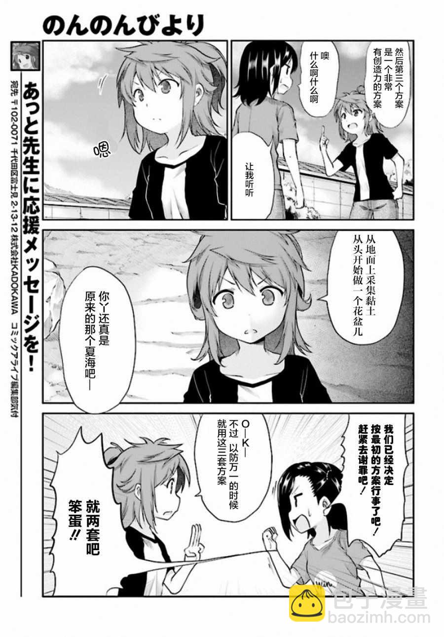 第93话6