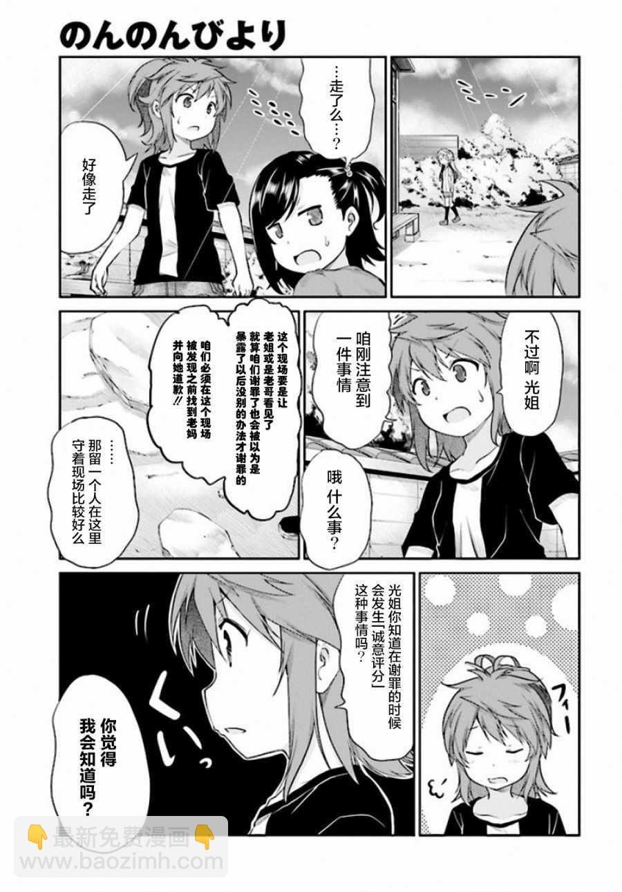第93话8