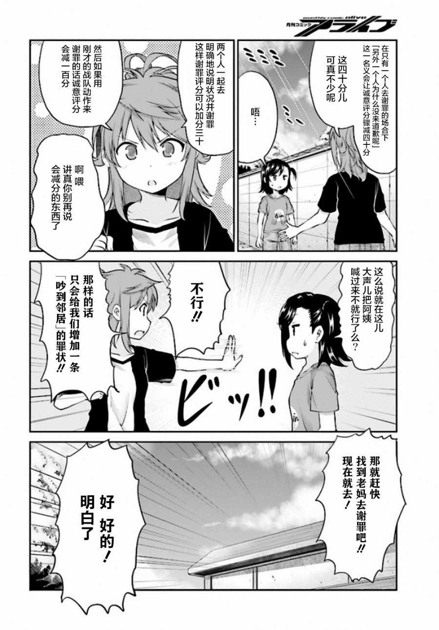 第93话9