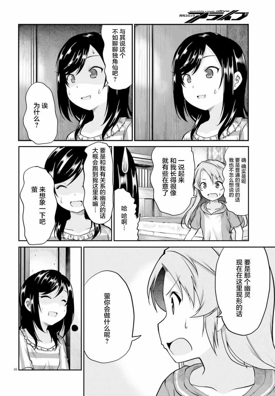 第94话5