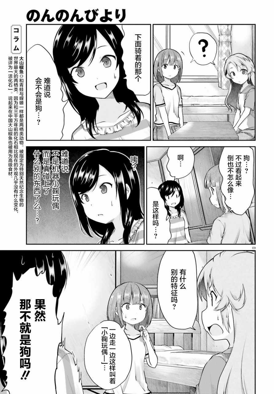 第94话8