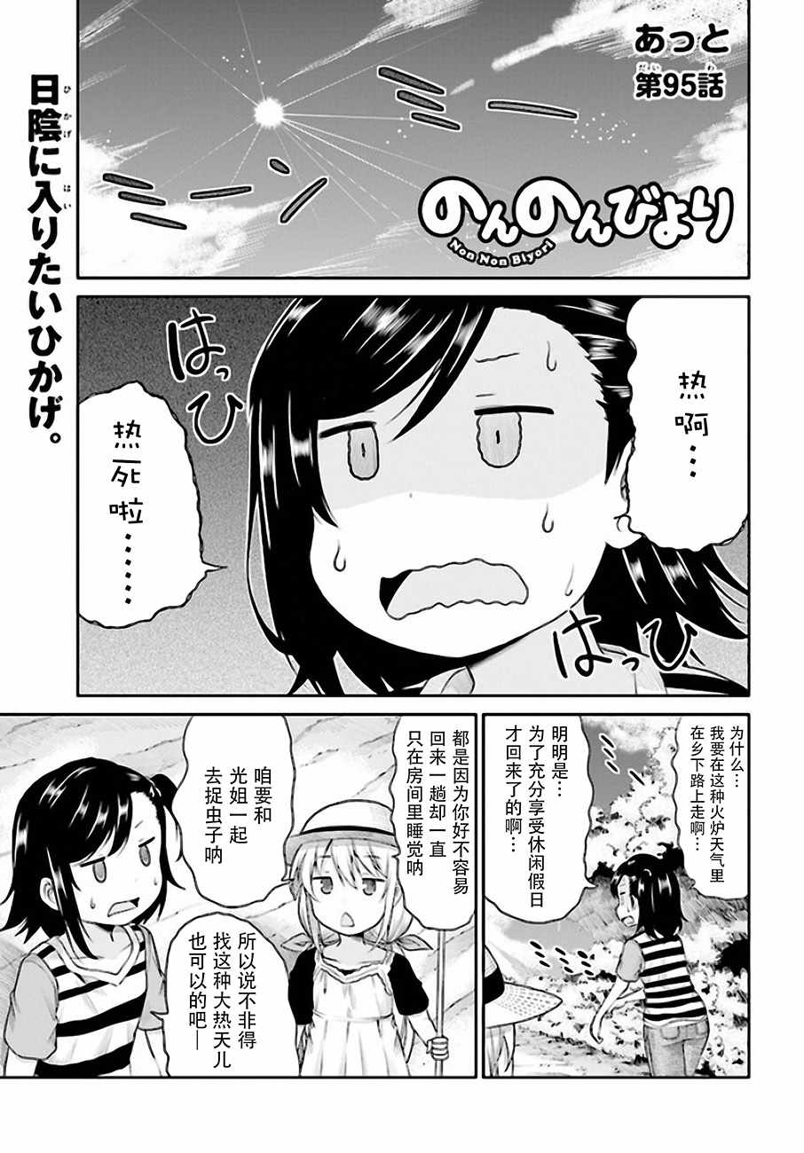 第95话0