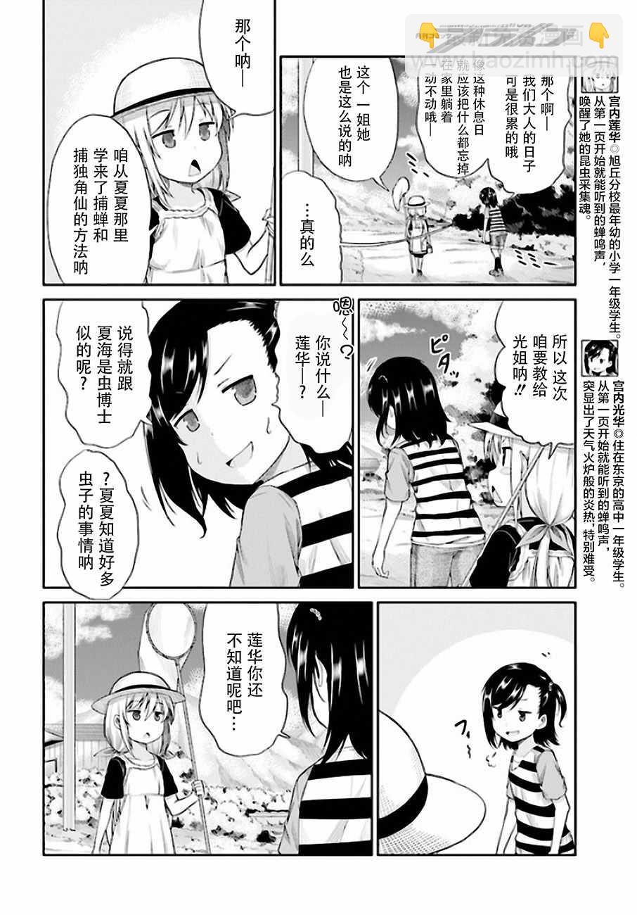 第95话1
