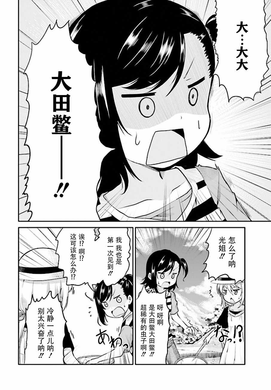 第95话11