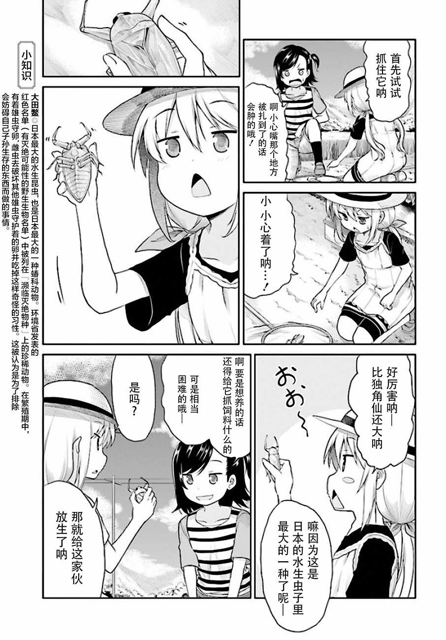 第95话12