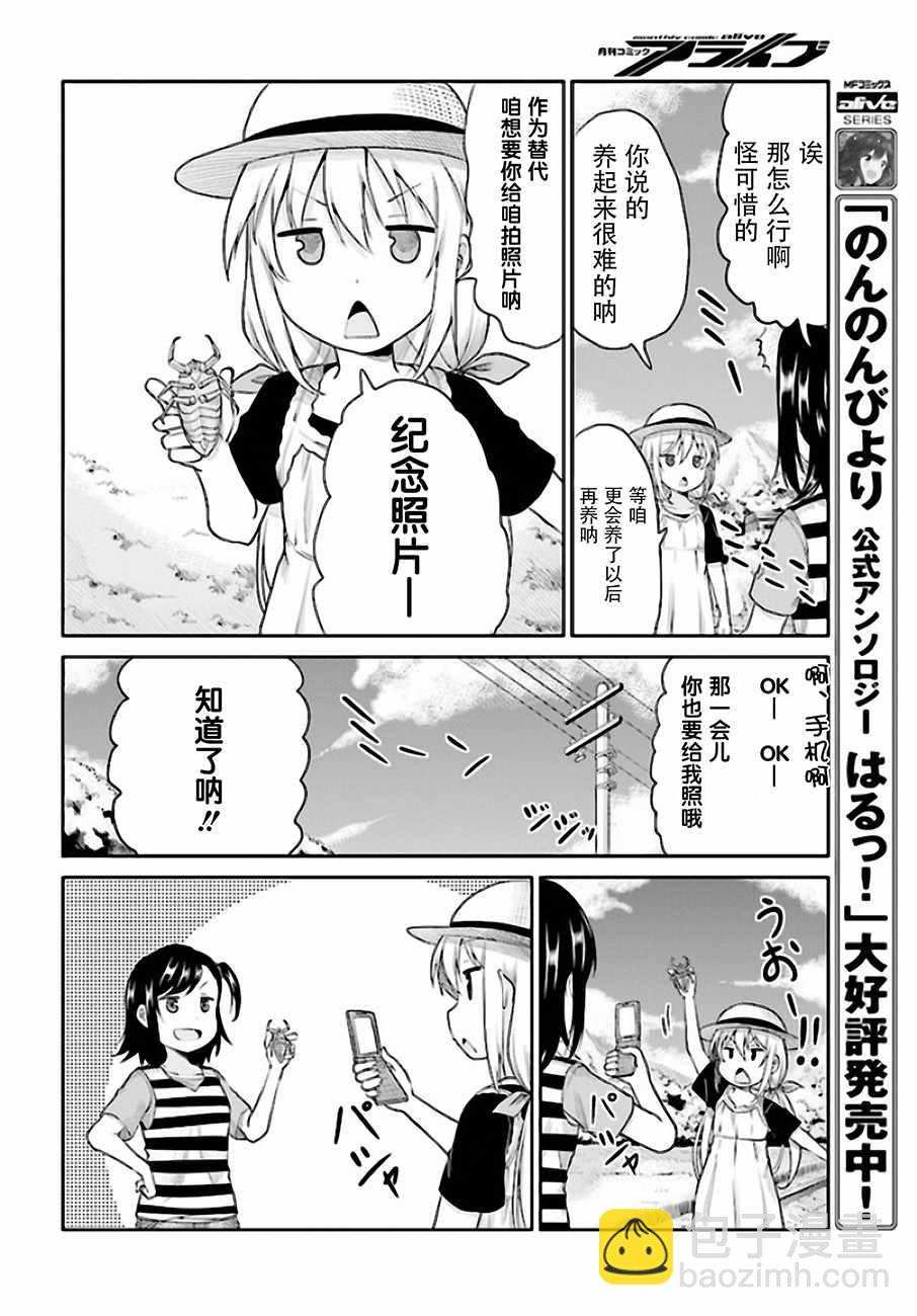 第95话13