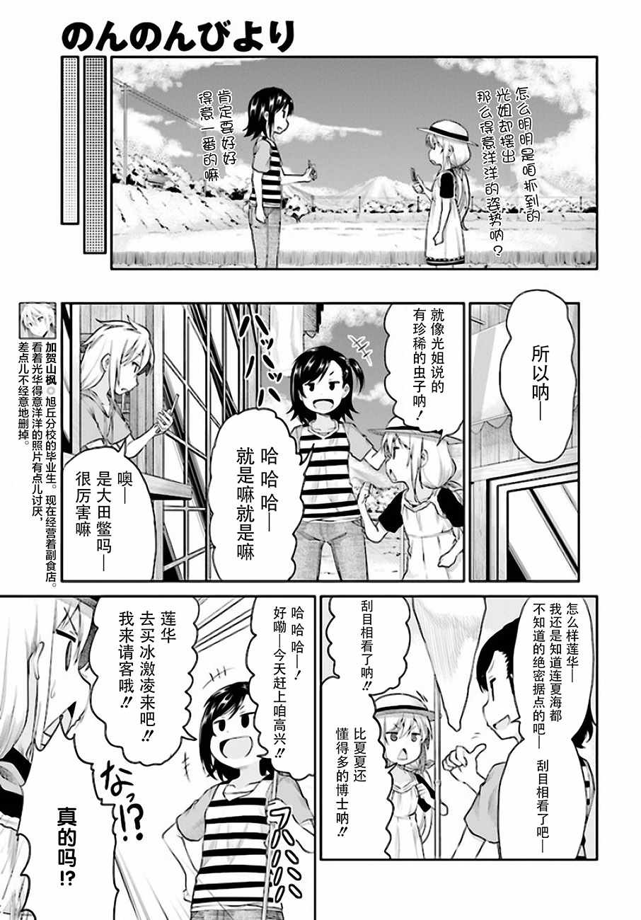 第95话14