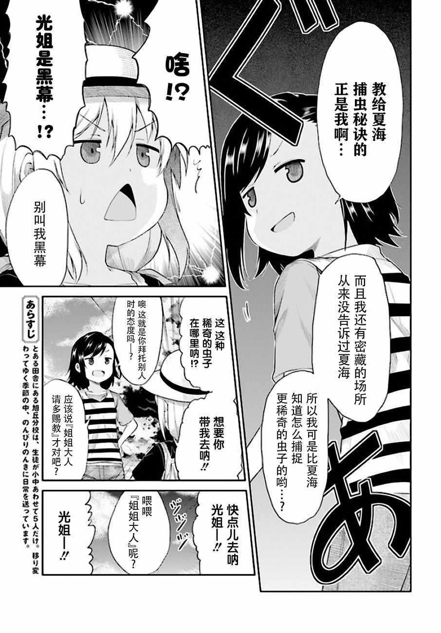 第95话2