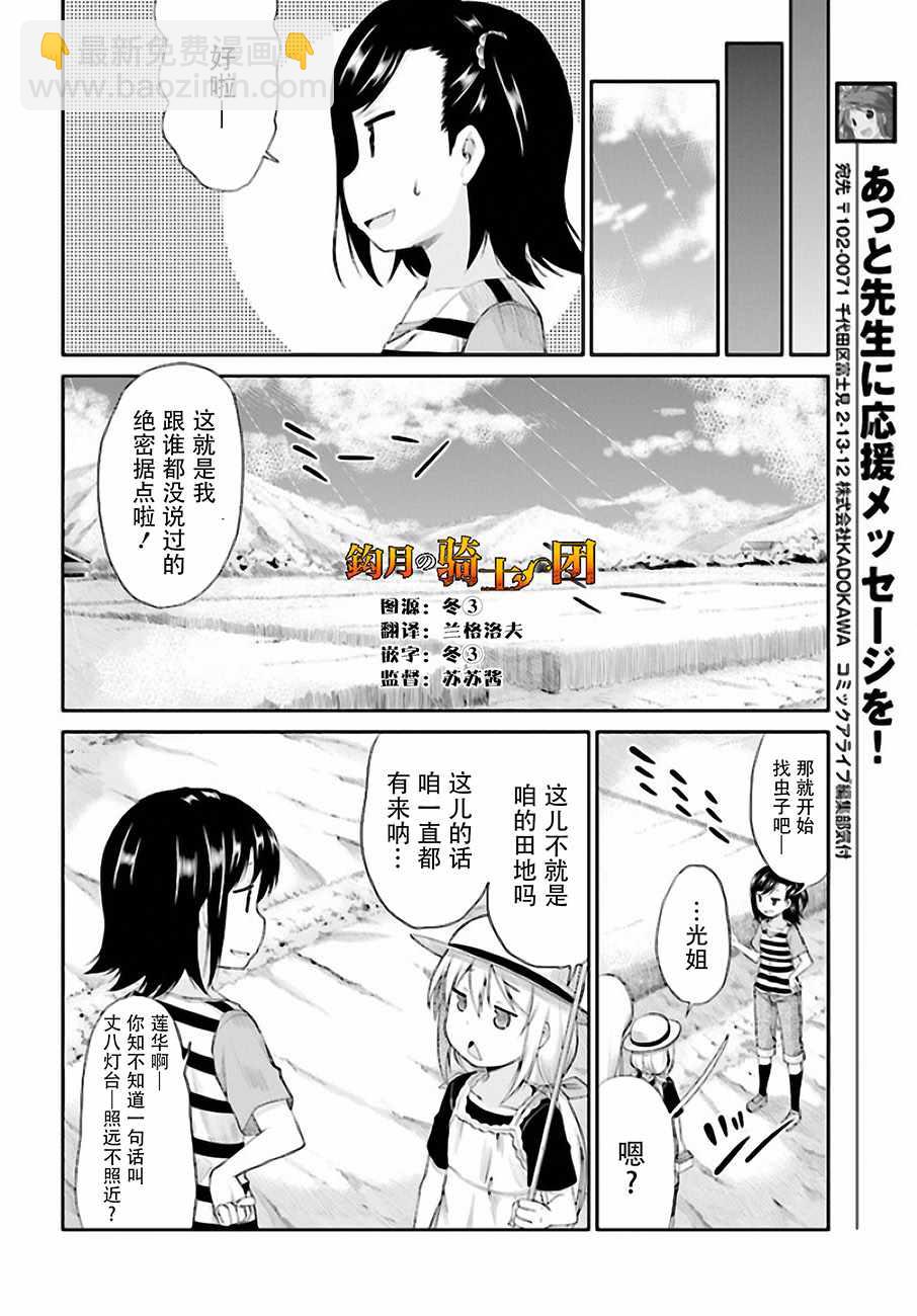 第95话3