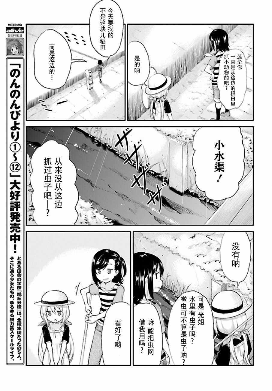 第95话4