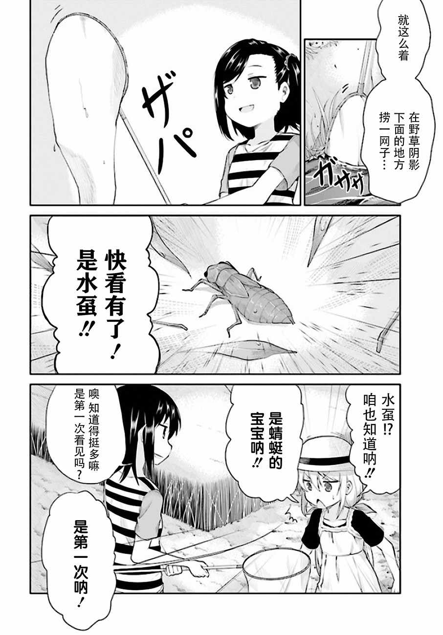 第95话5
