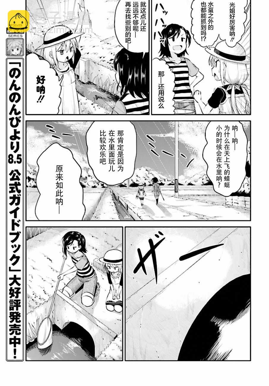 第95话6