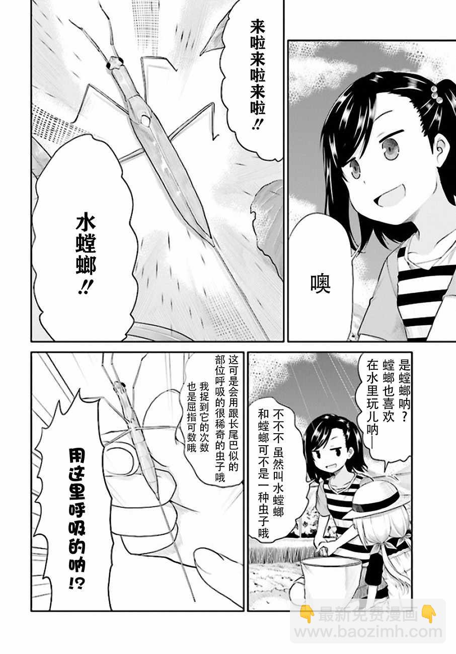 第95话7