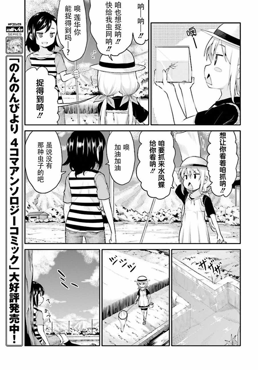 第95话8