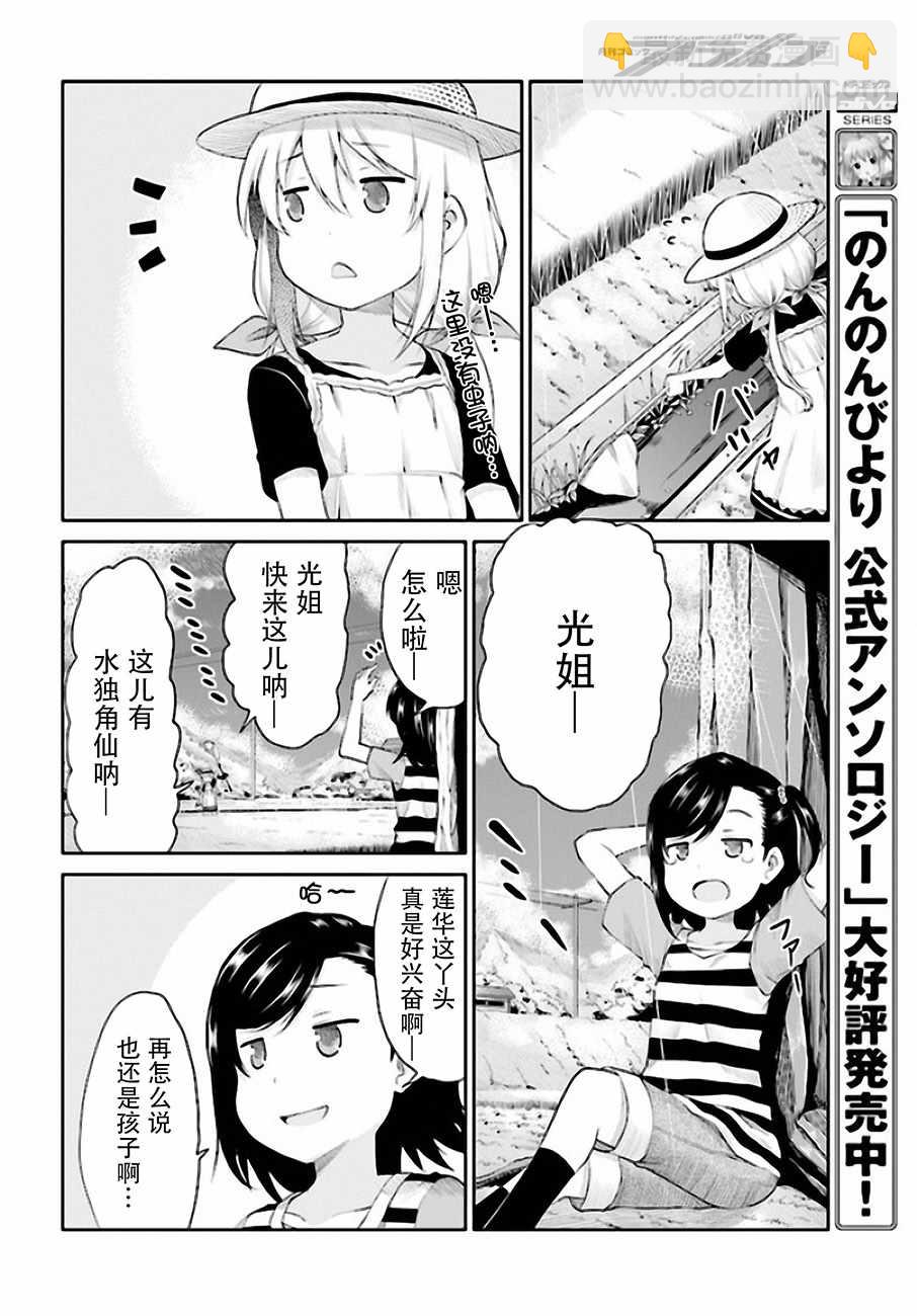 第95话9