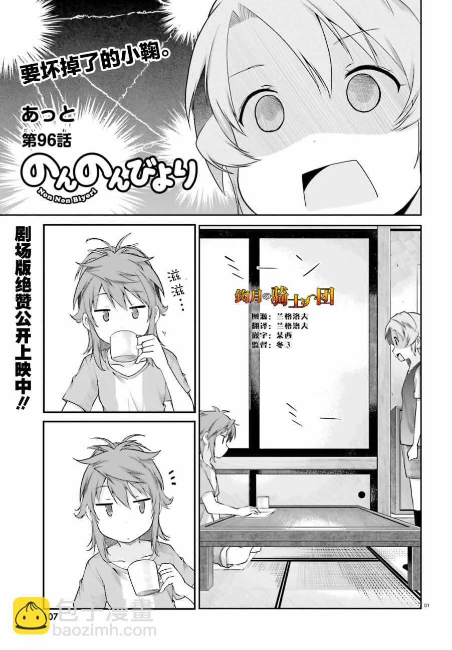 第96话1