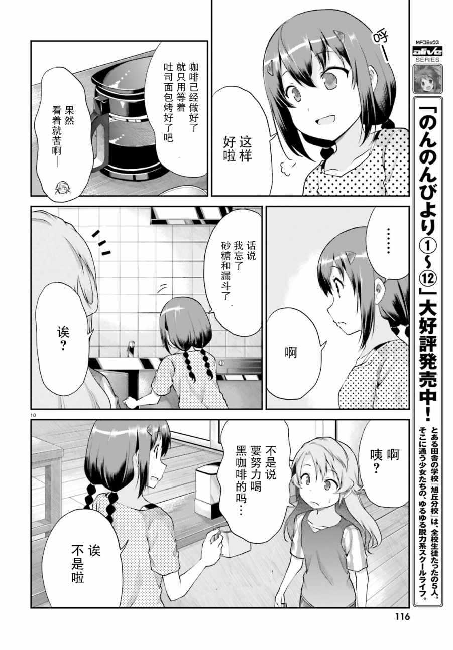 第96话10