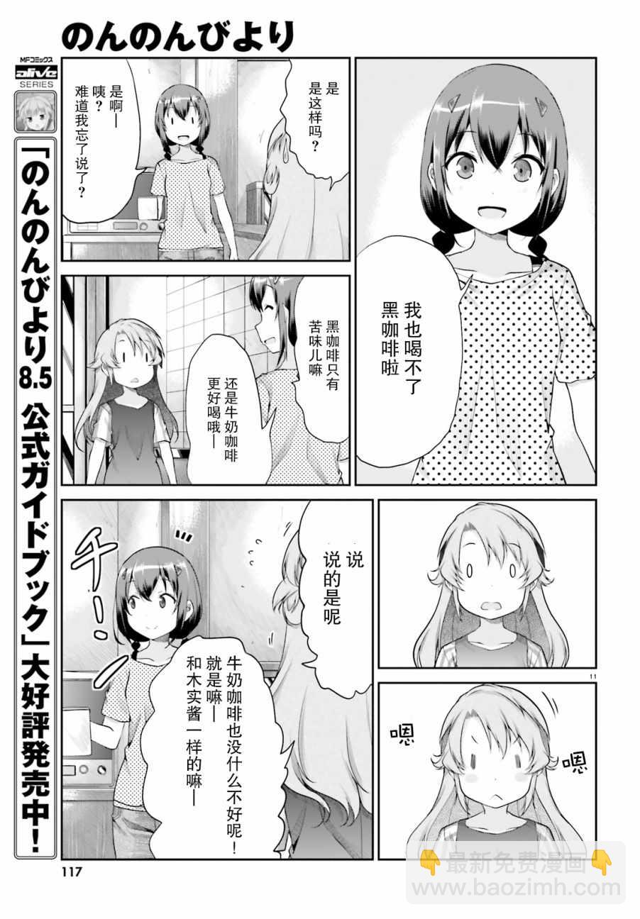 第96话11