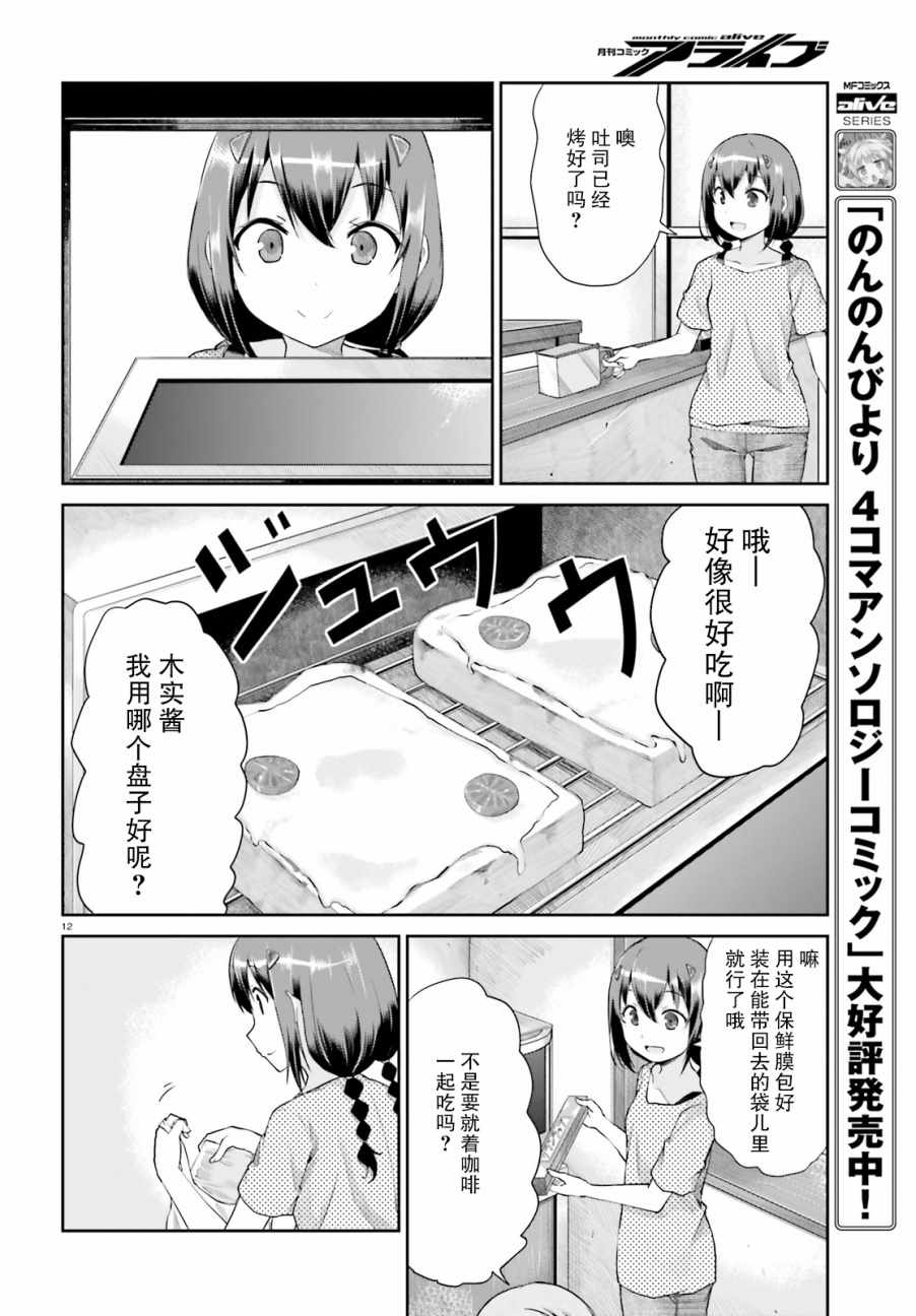 第96话12