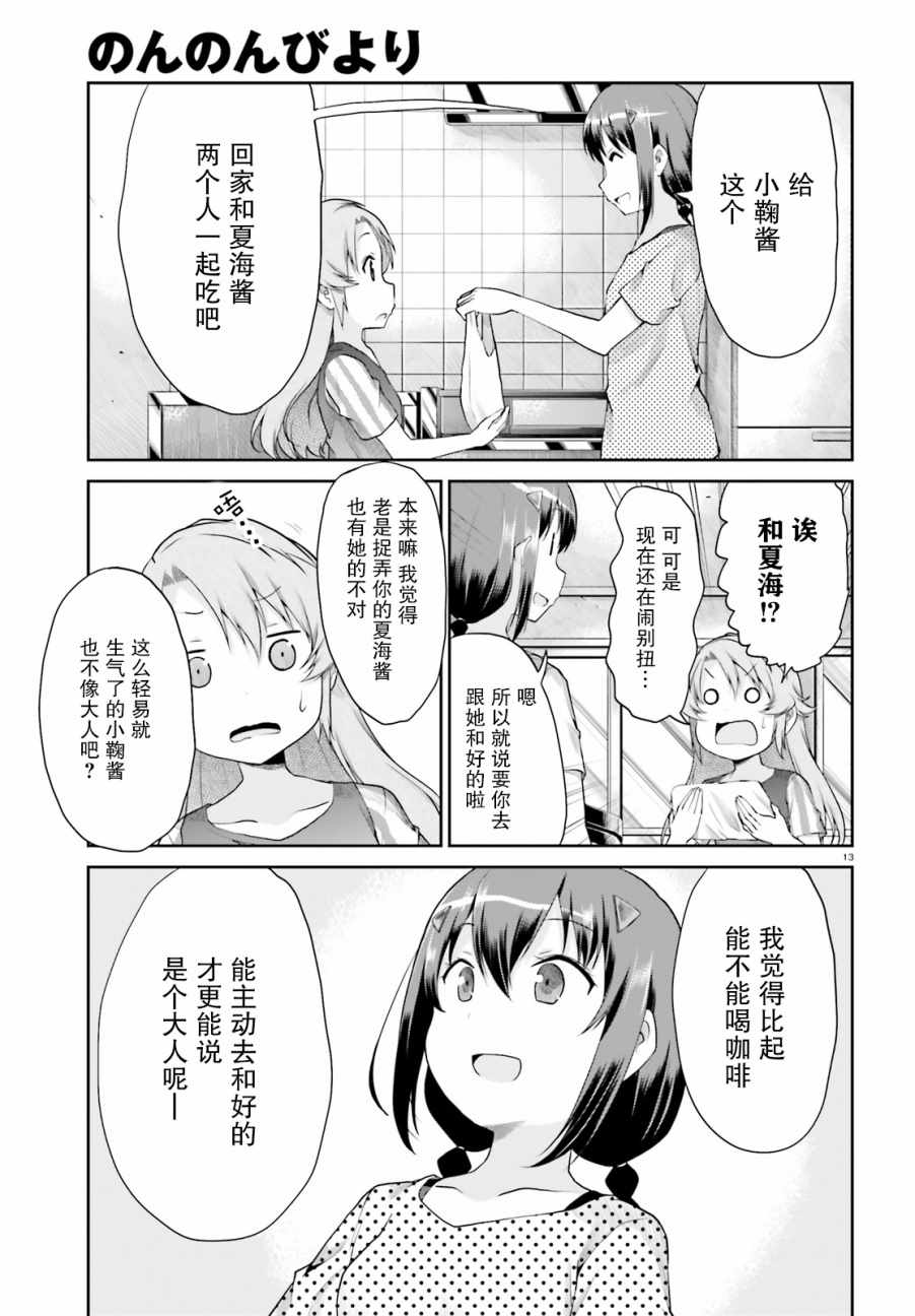 第96话13
